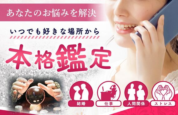 本格鑑定